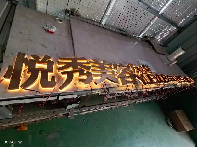 龙泉做发光字招牌最怕出现什么问题？
