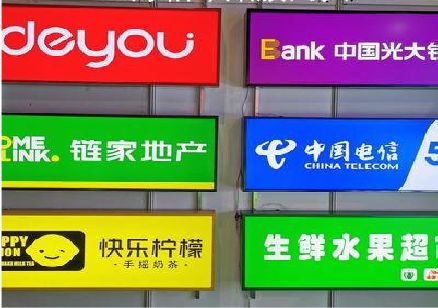 龙泉什么是3M店面门头招牌？