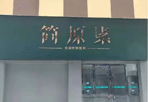 龙泉多数商家选择哪种招牌？