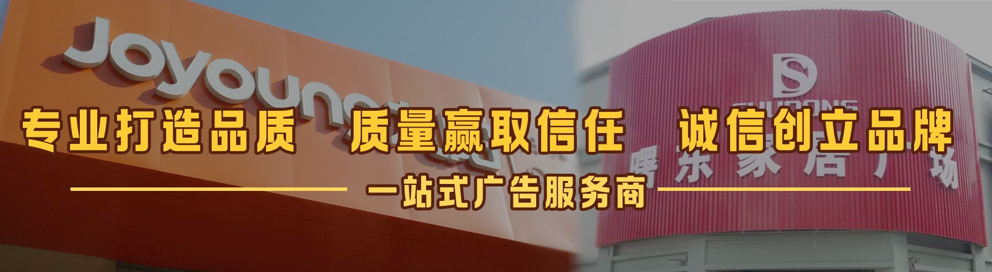 龙泉店面门头招牌网