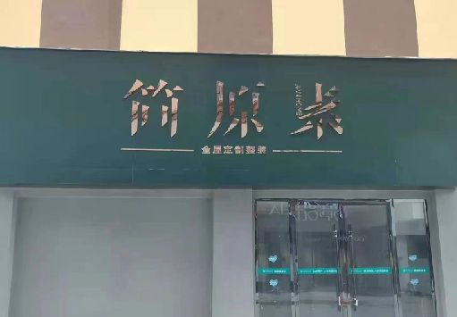 龙泉门面招牌做什么颜色比较吸引人？