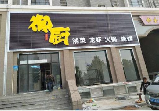 龙泉彩钢扣板门头有哪些工艺？