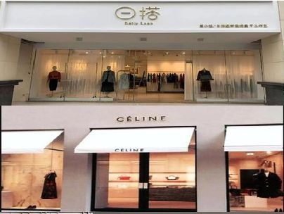 龙泉商场里的服装店招牌可以怎么做？