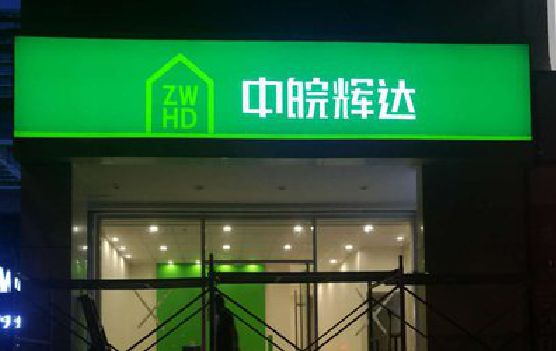 龙泉客户如何选择不同材质的广告招牌？