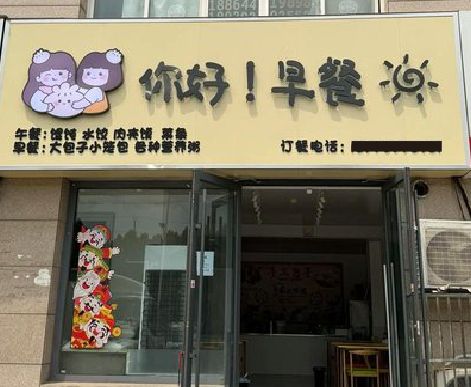 龙泉早餐店招牌如何设计制作？