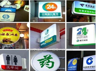 龙泉灯箱招牌的种类。