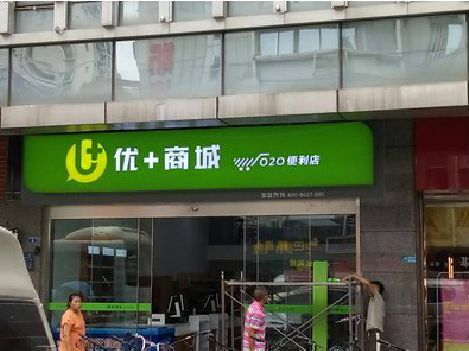 龙泉做好门头招牌，吸引顾客。