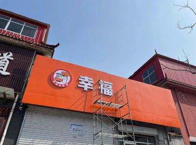 龙泉铝塑板广告牌的安装工艺及流程。