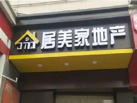 龙泉门头广告牌怎么有效控制成本？
